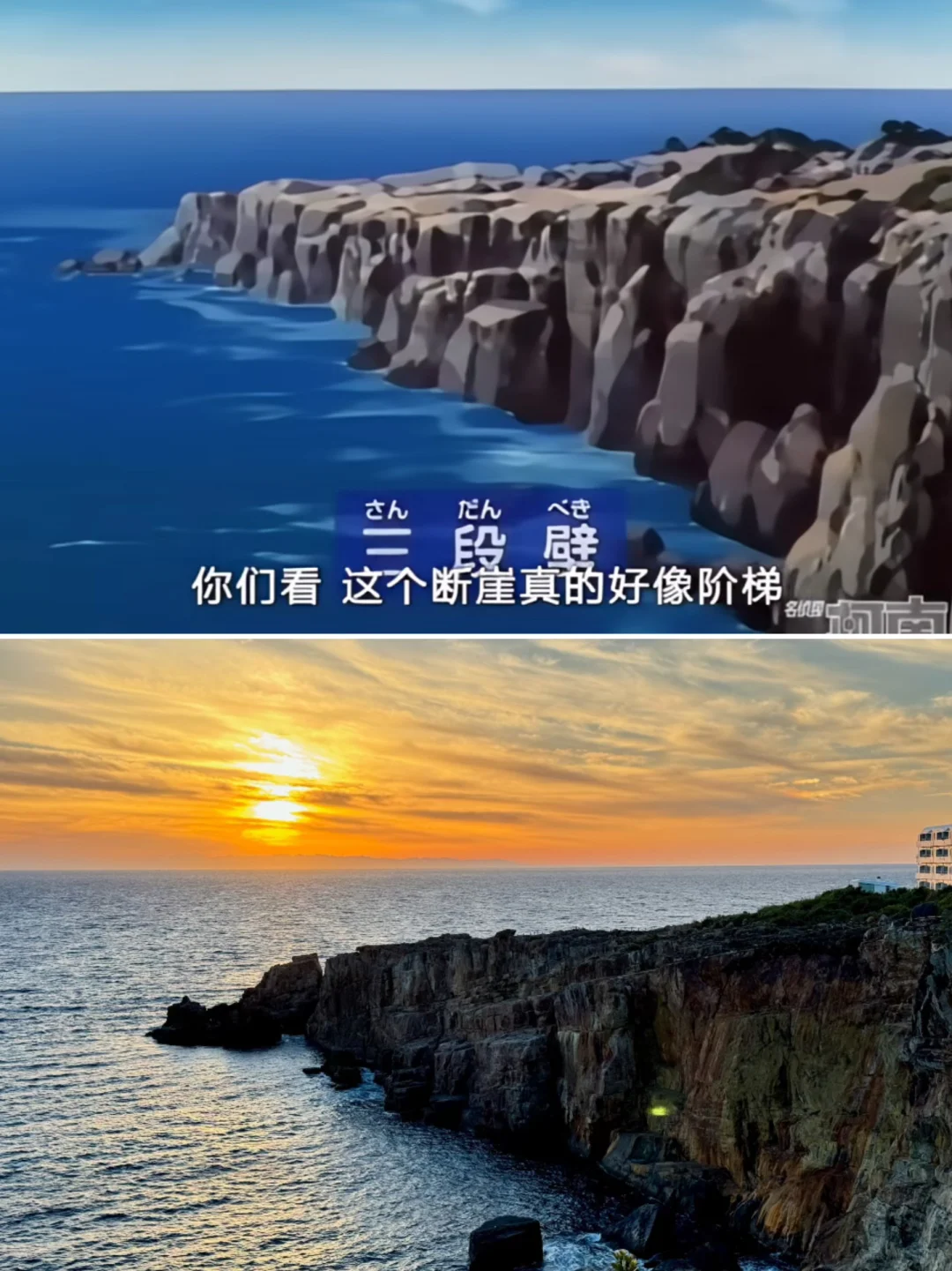 跟着动漫去旅游🇯🇵和歌山「白滨」两日攻略