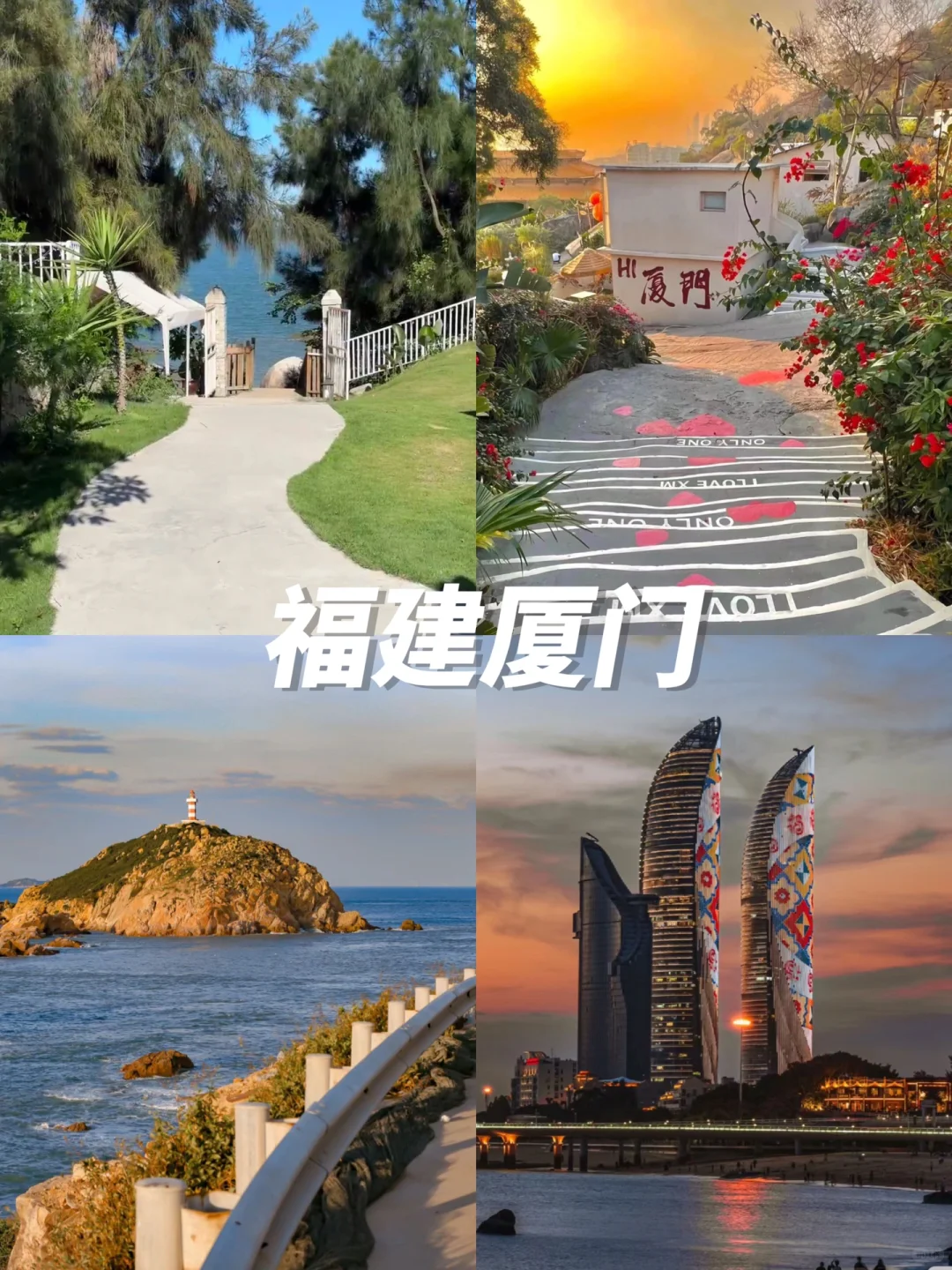 5月去看海🏝9个海滨城市不踩雷攻略‼️