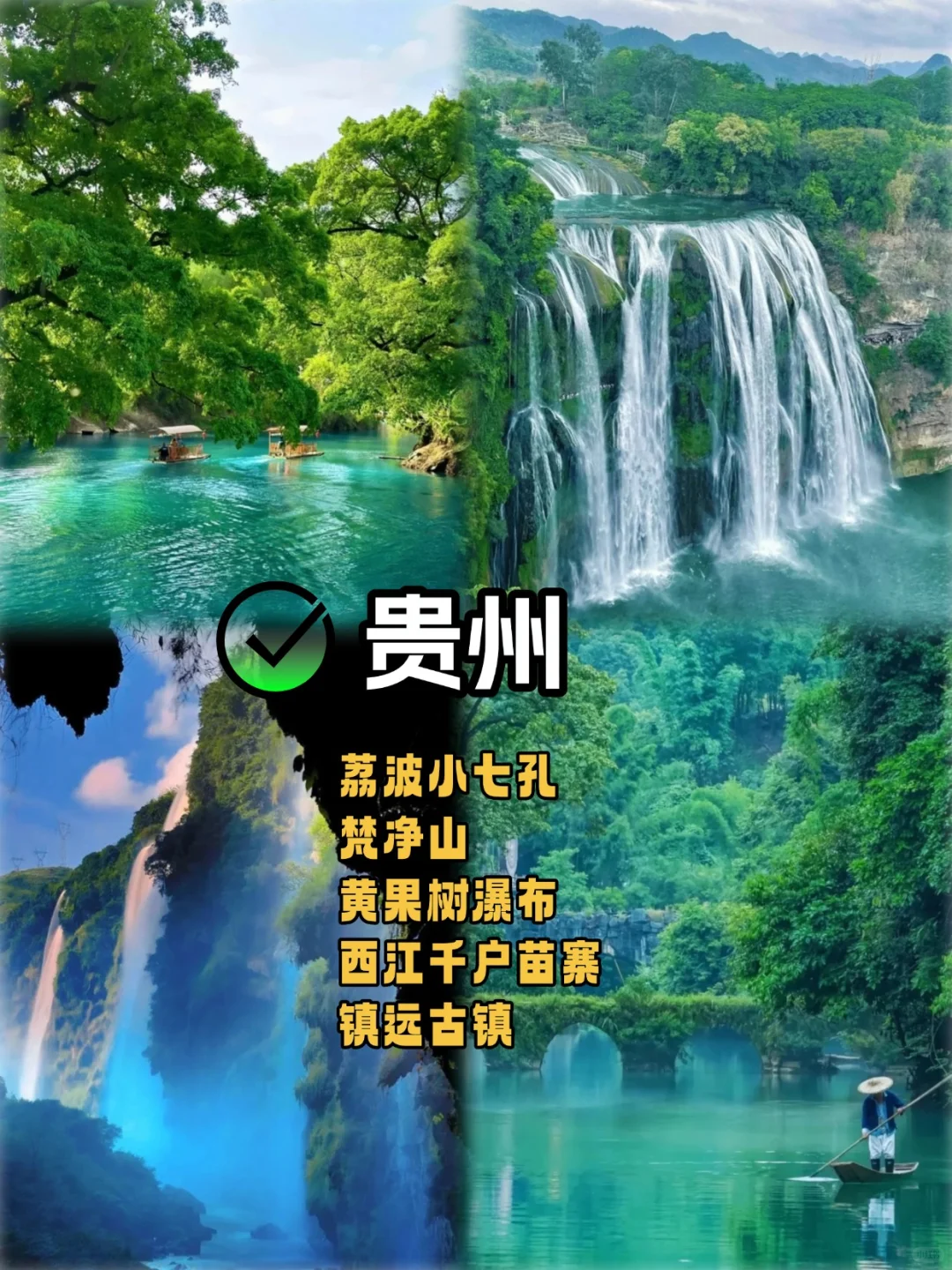 9个旅行目的地‼️6-8月的避暑胜地