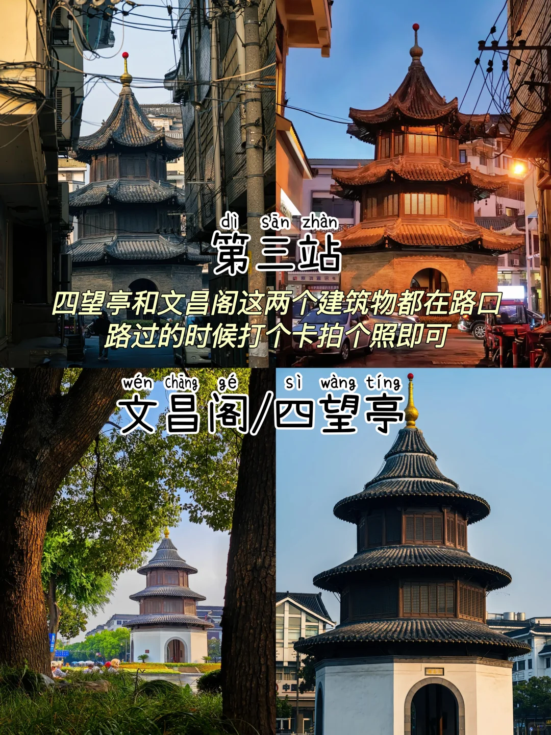 扬州📍两天一夜，不废腿版保姆级逛吃攻略‼️