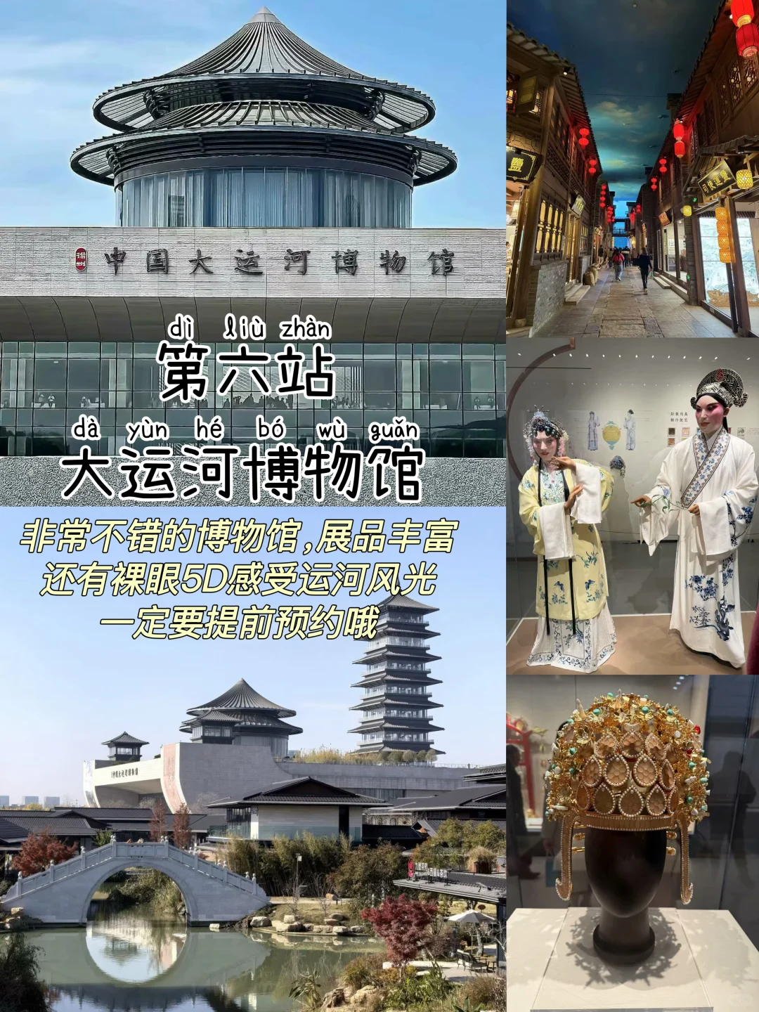 扬州📍两天一夜，不废腿版保姆级逛吃攻略‼️