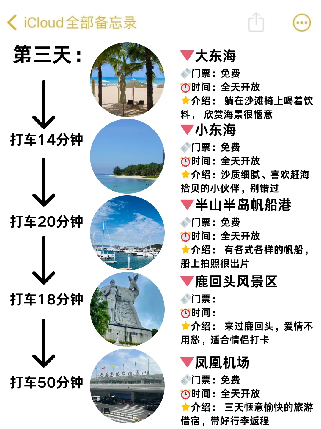 去过3次三亚，本人的攻略已经next level了！！