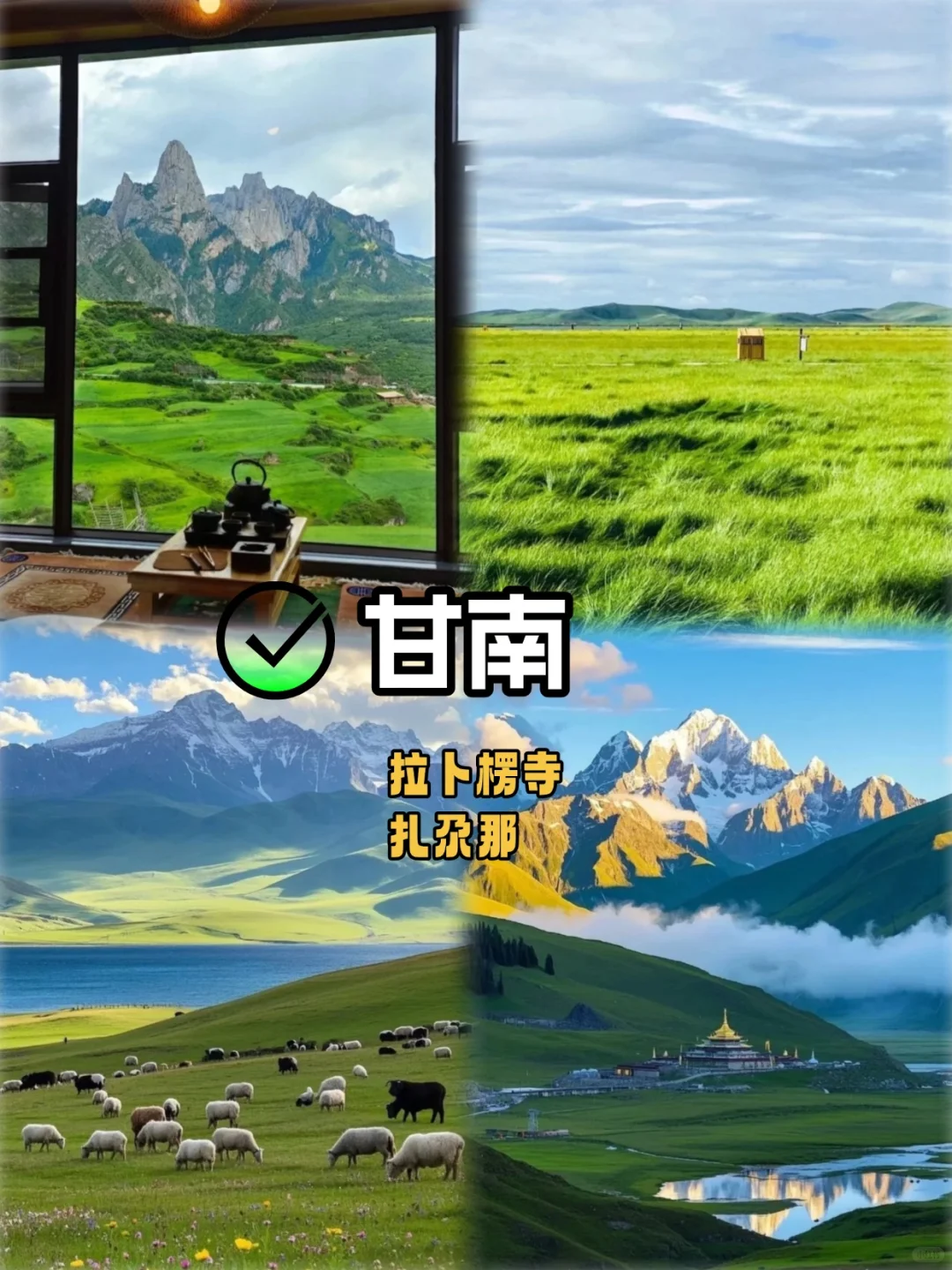 9个旅行目的地‼️6-8月的避暑胜地