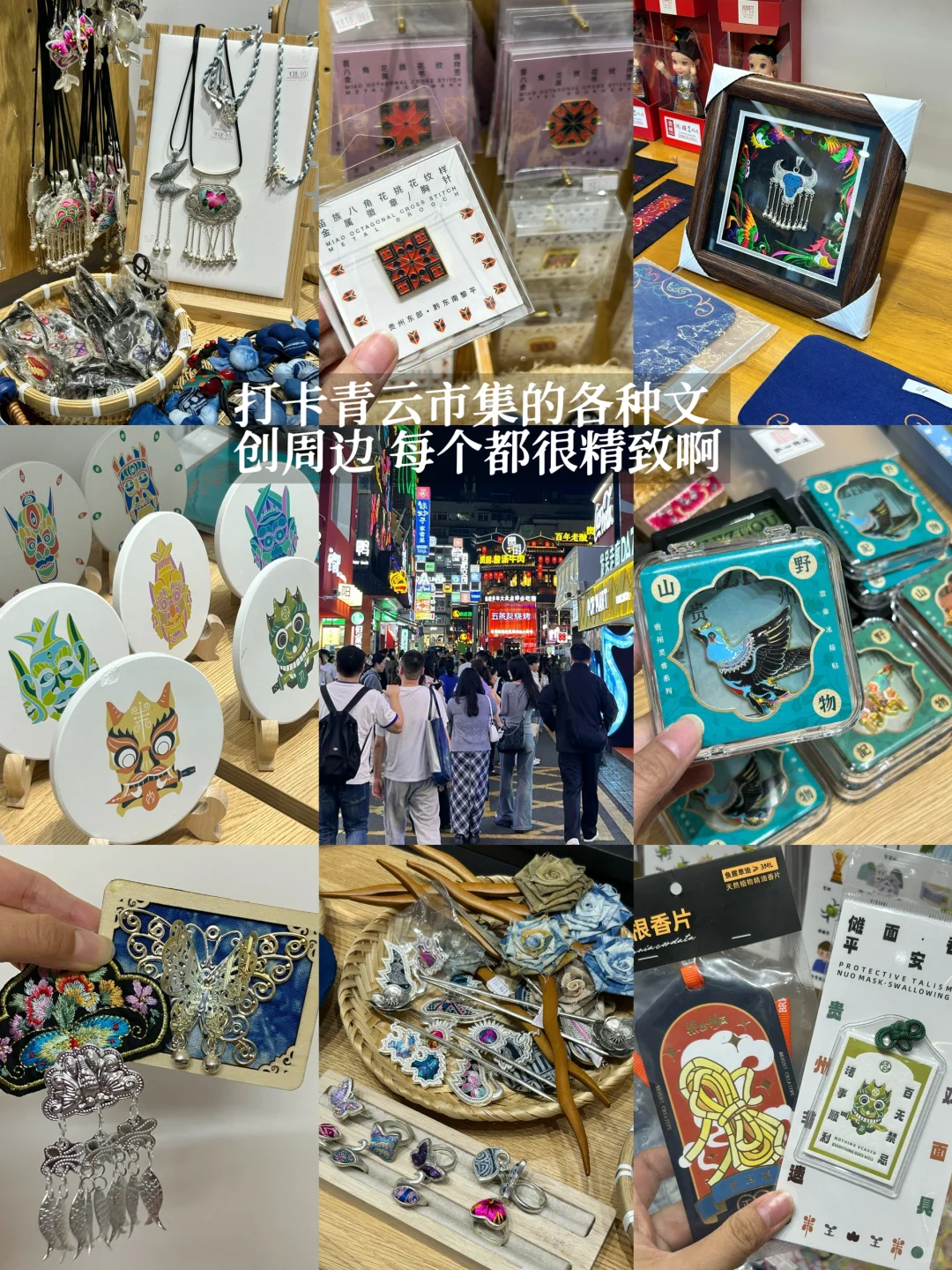 贵阳旅游懒人攻略!两天一夜佛系逛吃打卡