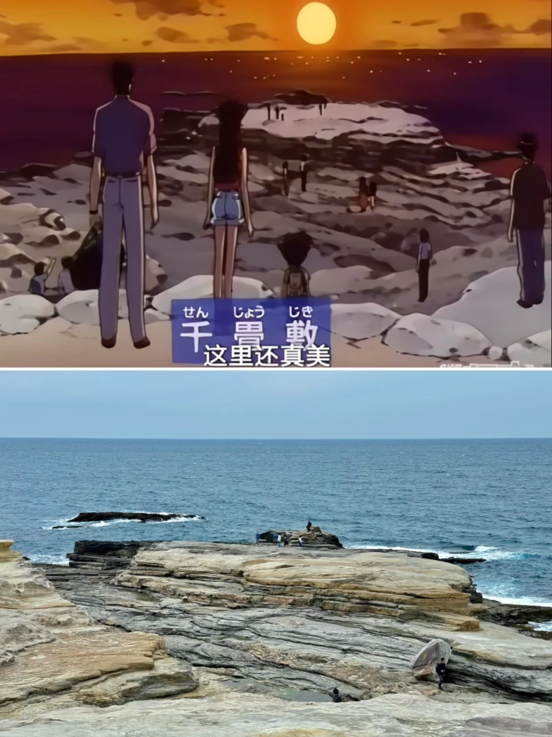 跟着动漫去旅游🇯🇵和歌山「白滨」两日攻略