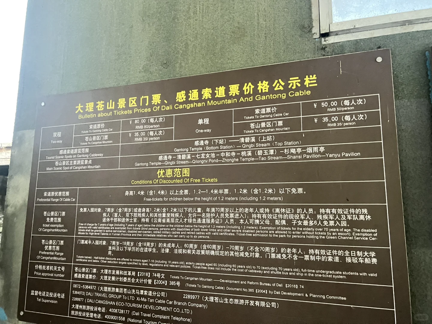 5.21-5.22两天两夜懒人打车大理攻略