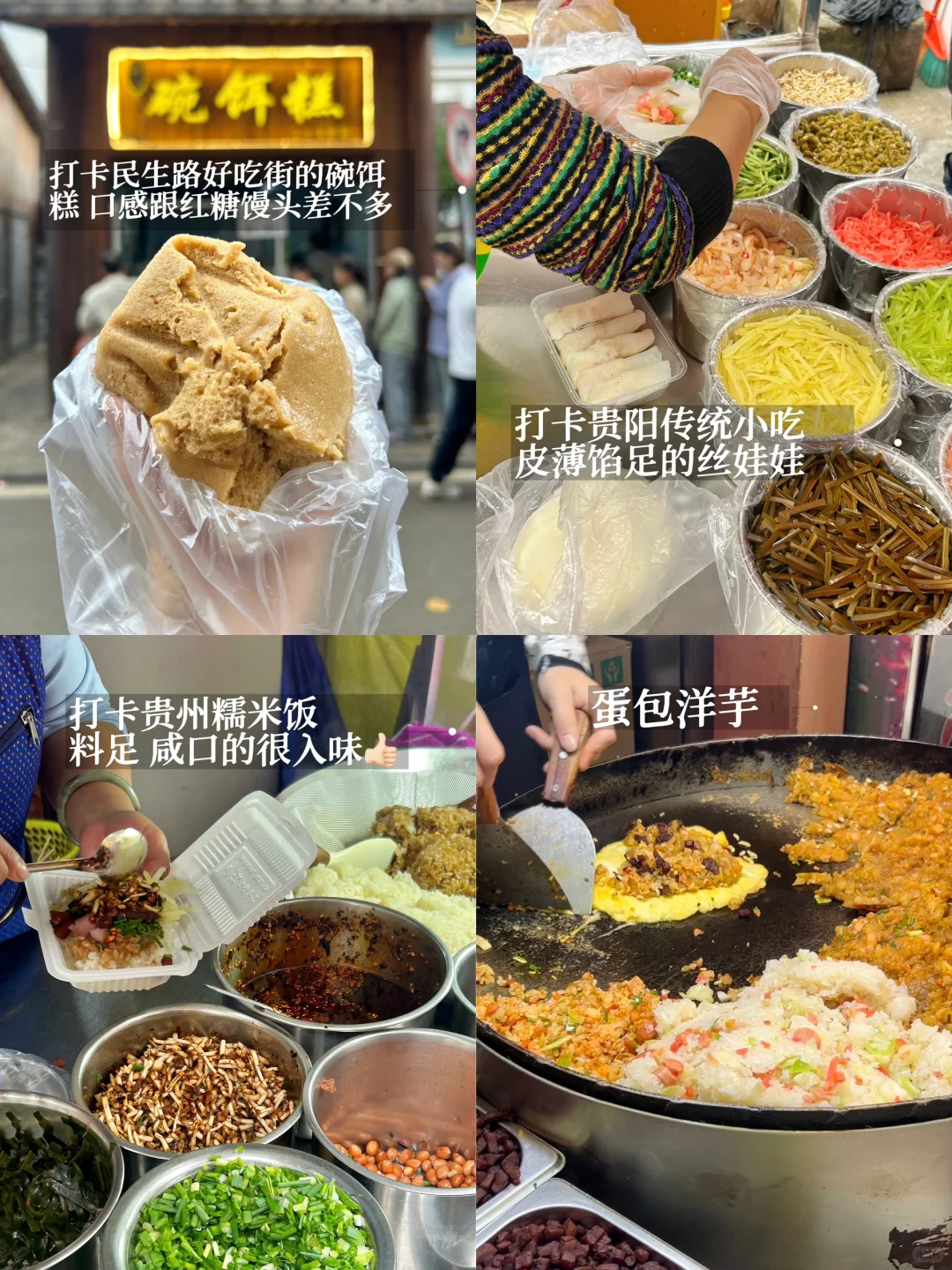 贵阳旅游懒人攻略!两天一夜佛系逛吃打卡