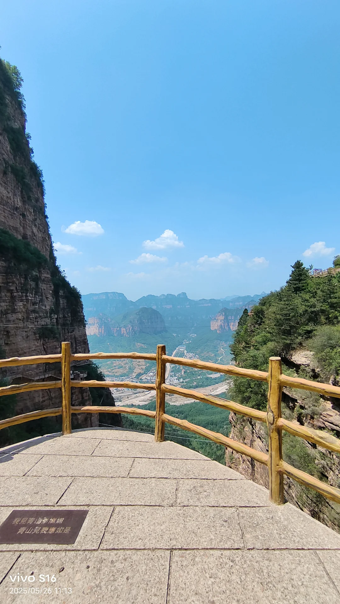 邯郸第三站‖东太行不走回头路