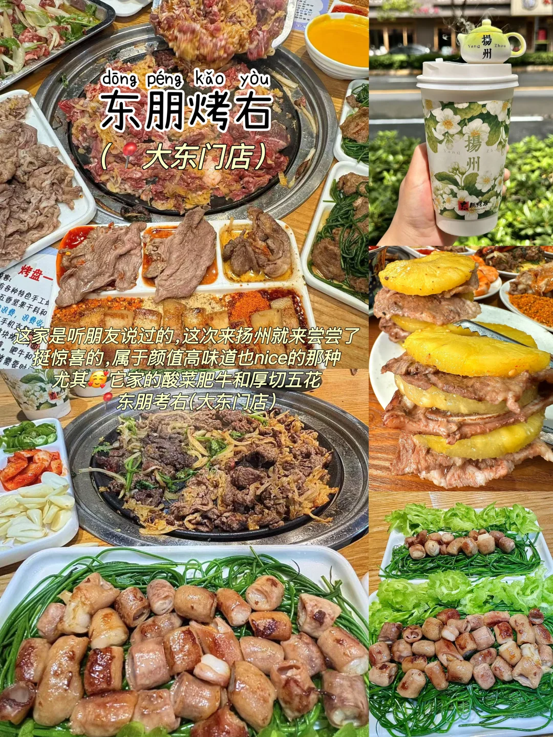 扬州📍两天一夜，不废腿版保姆级逛吃攻略‼️