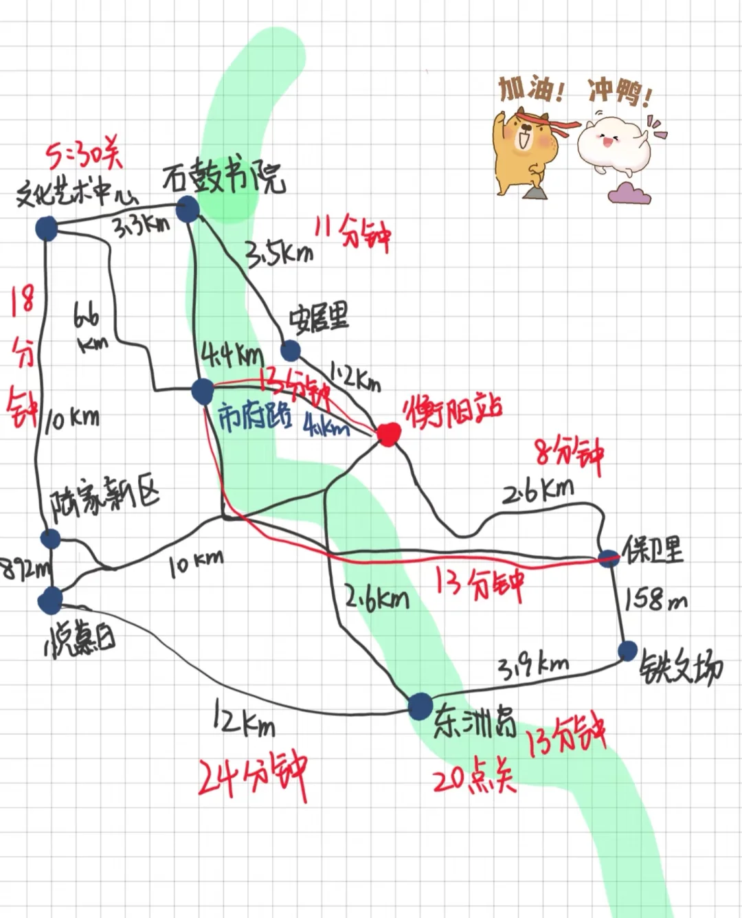 衡阳2天1夜保姆级旅游攻略