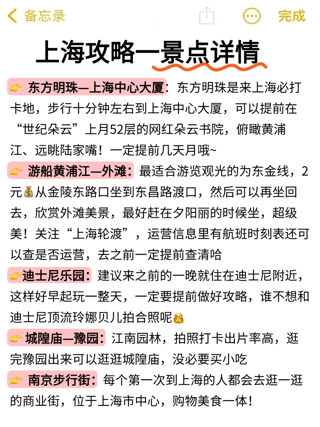 5.21｜上海回来了，能帮一个是一个