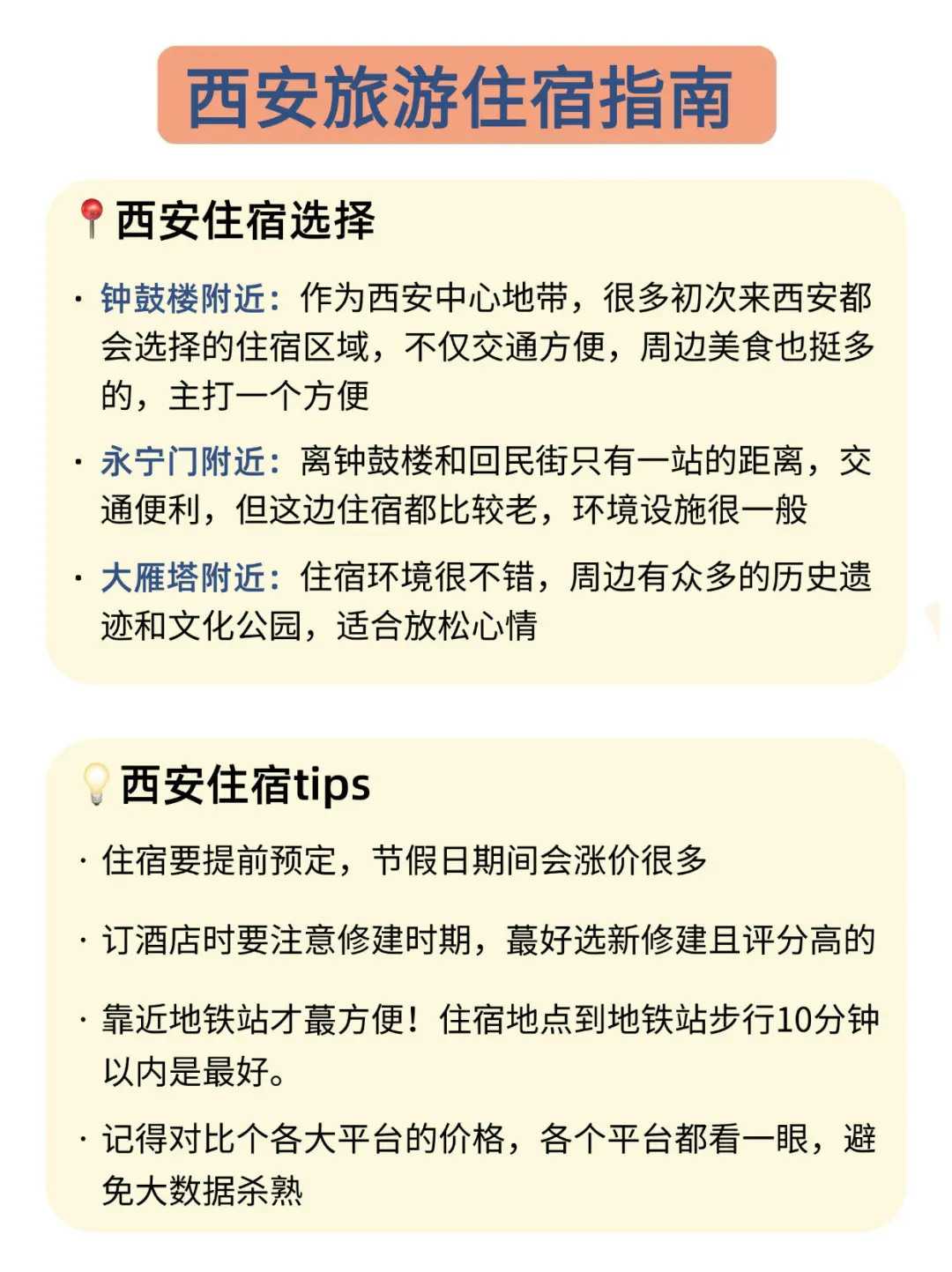 端午要来西安的宝子们注意啦‼️来西安必看