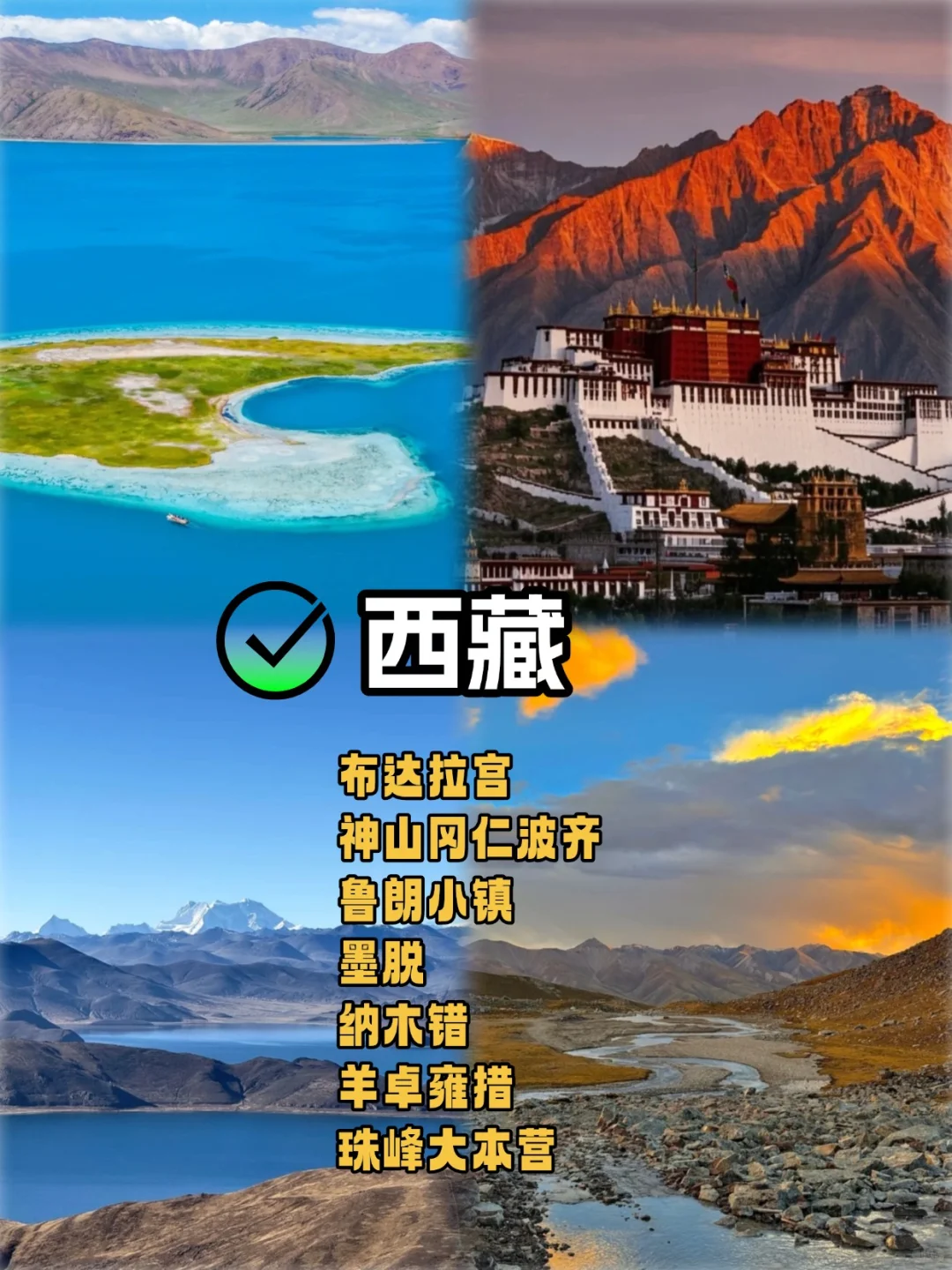 9个旅行目的地‼️6-8月的避暑胜地