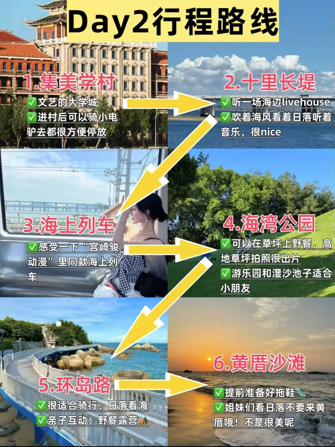 5.17📍号厦门刚回来，总结一下自己的感受