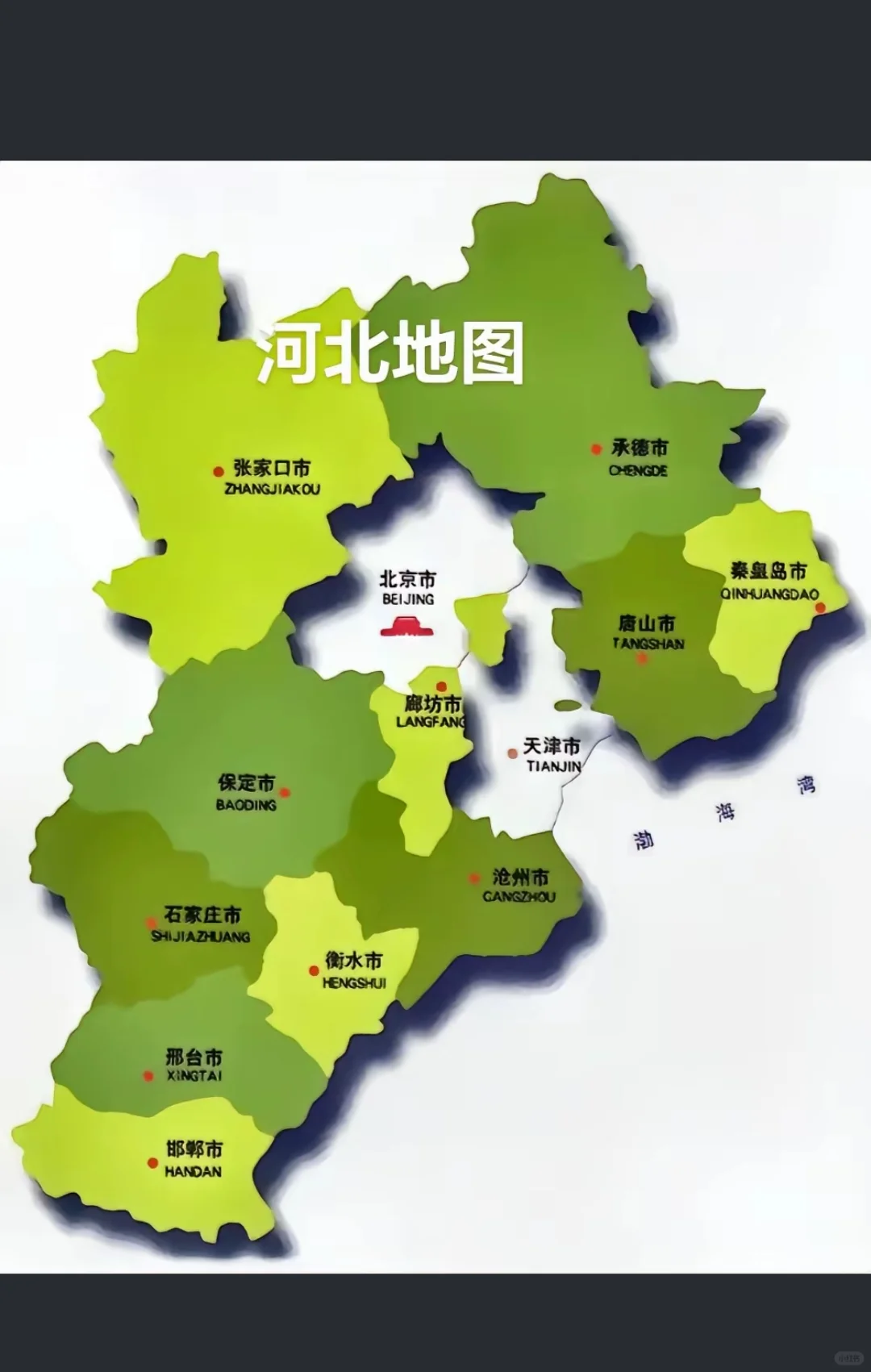 河北省各个地级市及景点和特产