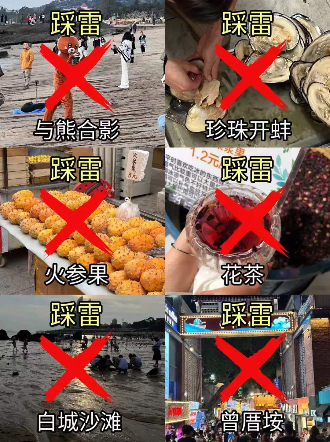 5.17📍号厦门刚回来，总结一下自己的感受