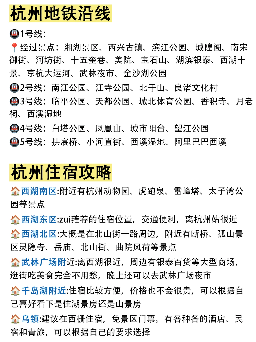 N刷杭州！已经next level的旅游攻略…