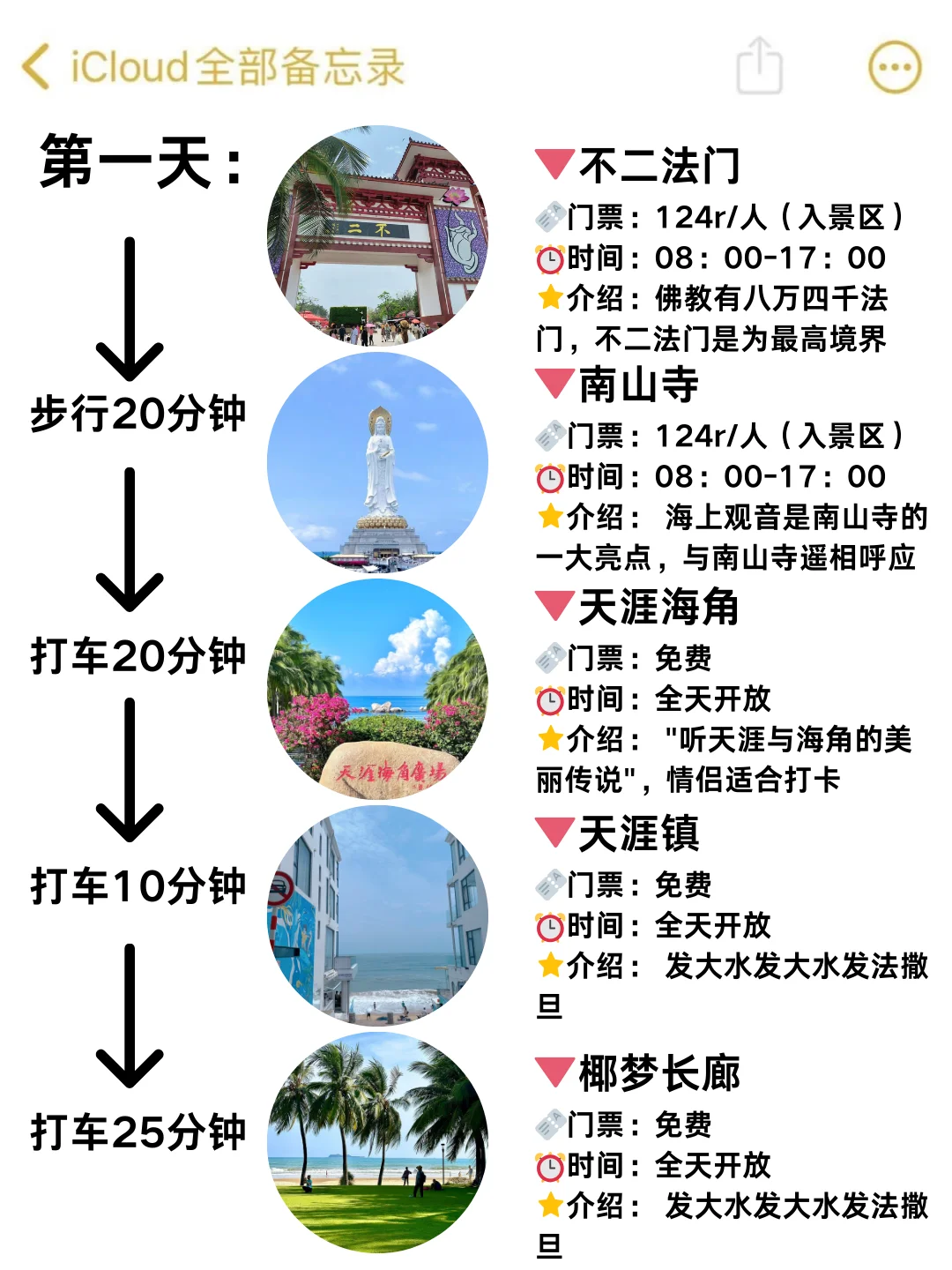 去过3次三亚，本人的攻略已经next level了！！