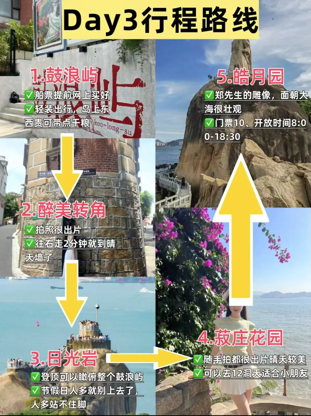 5.17📍号厦门刚回来，总结一下自己的感受