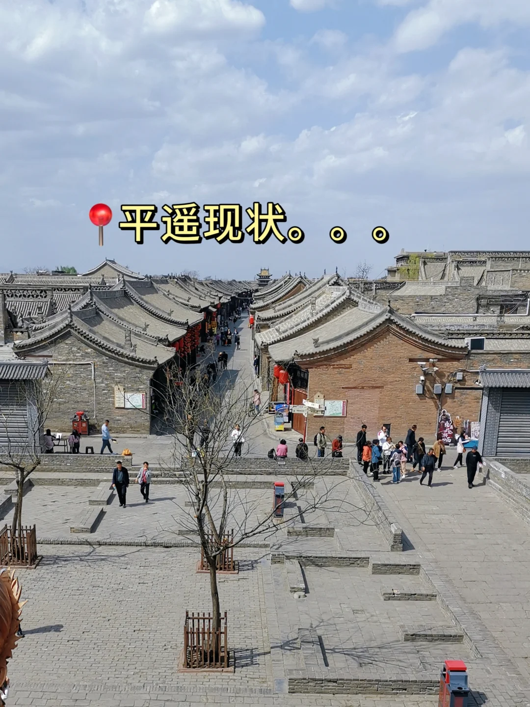 📍5.18平遥已回。。