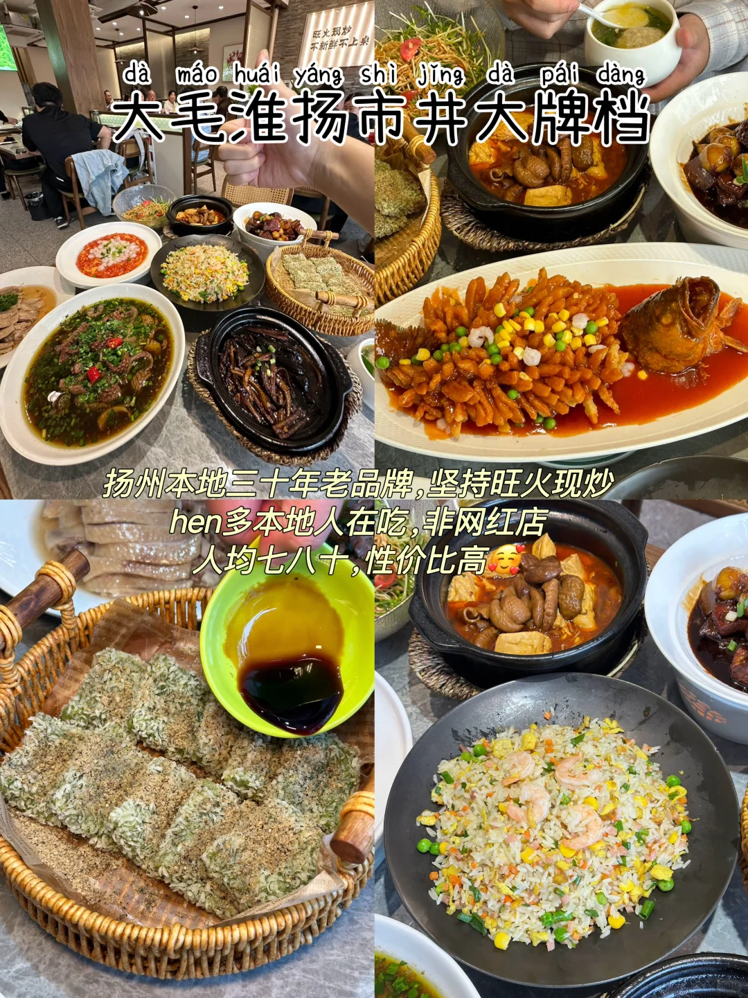 扬州📍两天一夜，不废腿版保姆级逛吃攻略‼️