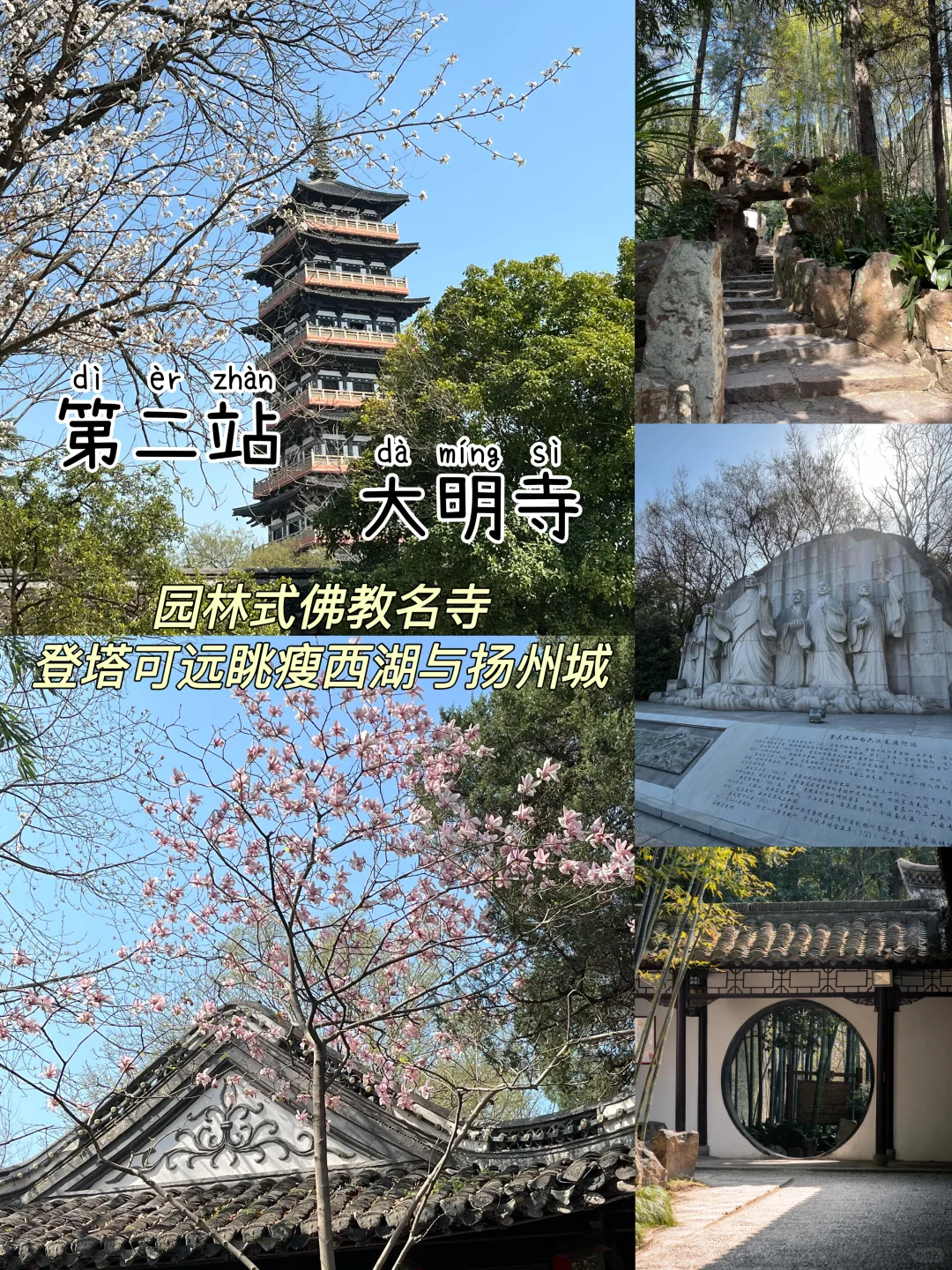 扬州📍两天一夜，不废腿版保姆级逛吃攻略‼️