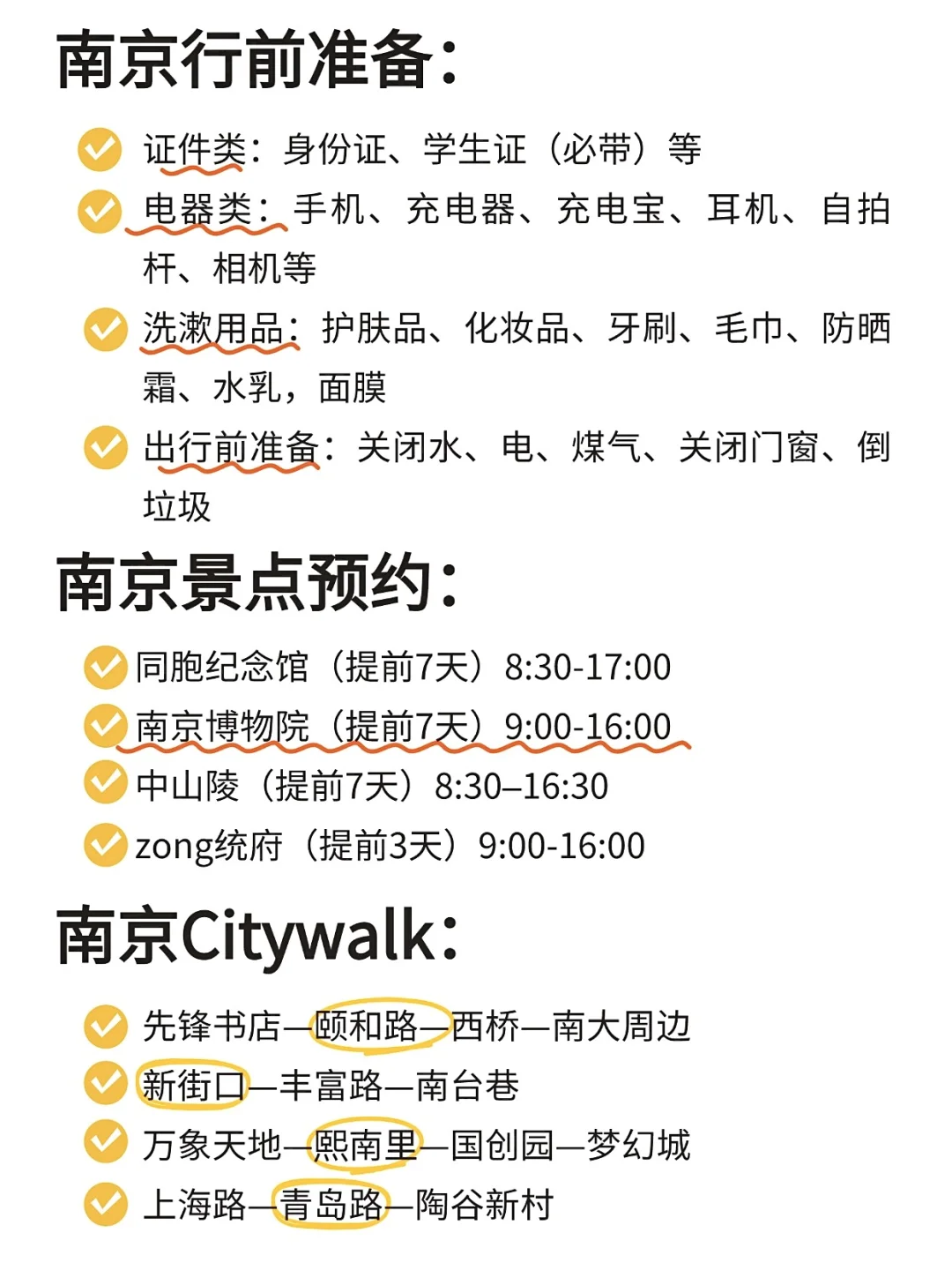 📍 南京4.14难受已回… 四个人都崩溃了🥵……