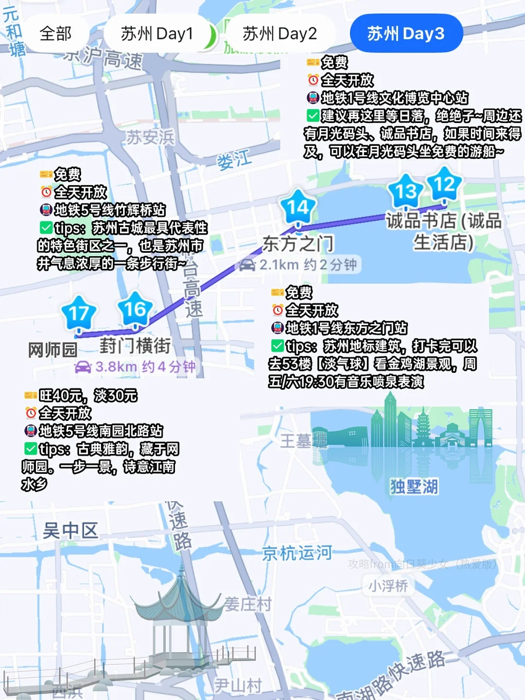 被J人男朋友做的端午苏州旅游攻略震惊