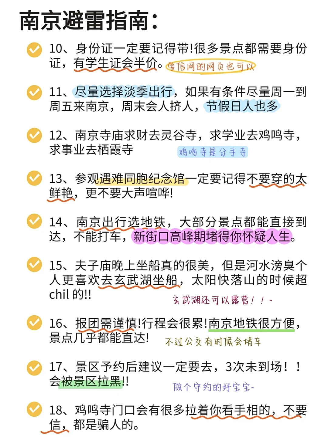 📍 南京4.14难受已回… 四个人都崩溃了🥵……