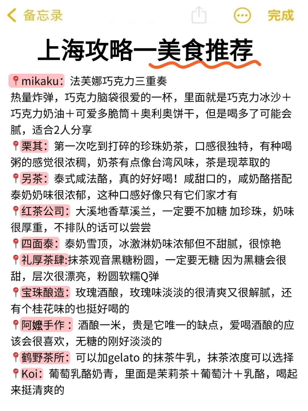 5.21｜上海回来了，能帮一个是一个