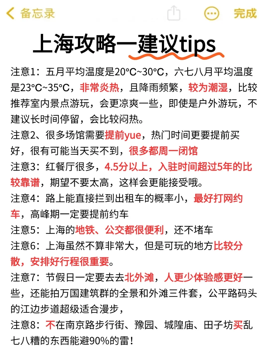 5.21｜上海回来了，能帮一个是一个