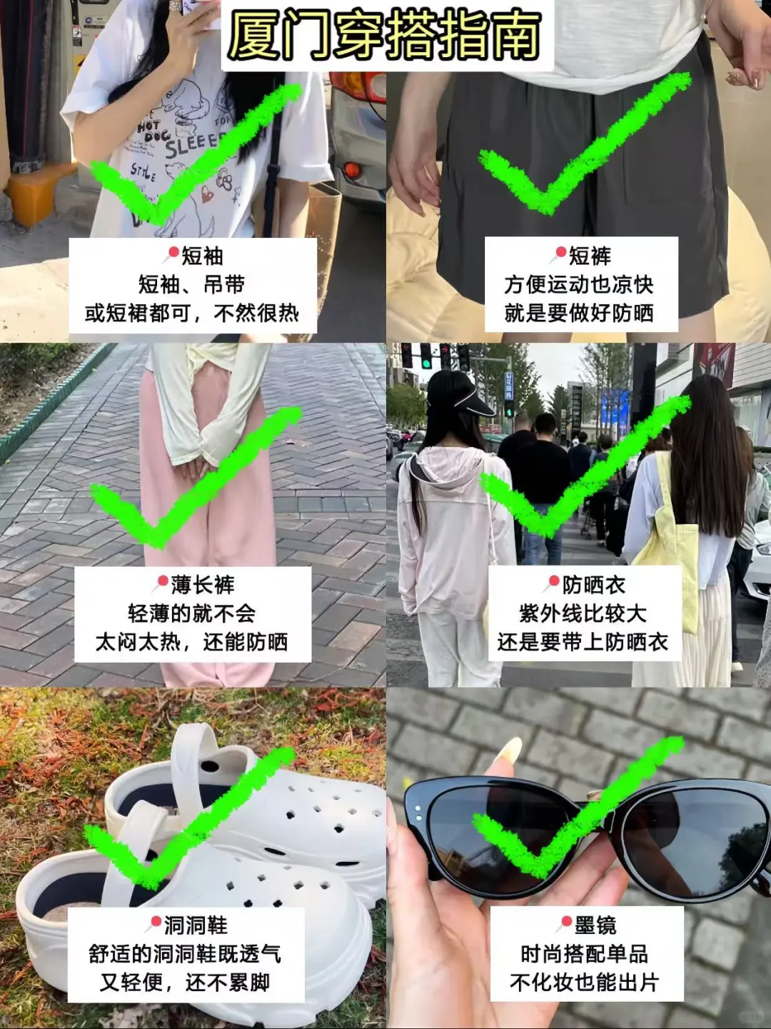 5.17📍号厦门刚回来，总结一下自己的感受