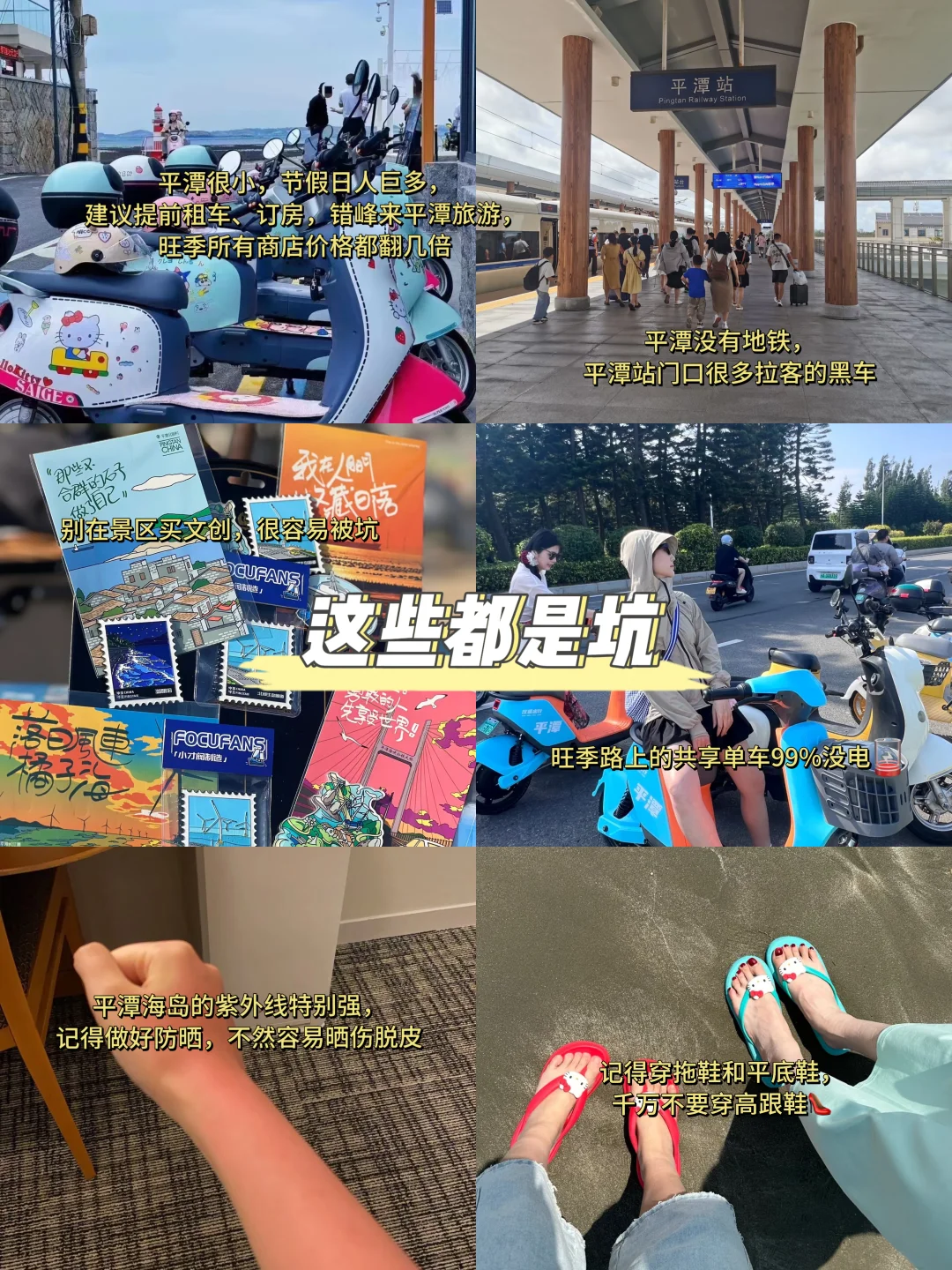 📍5.16平潭已回。。😭我真的崩溃了