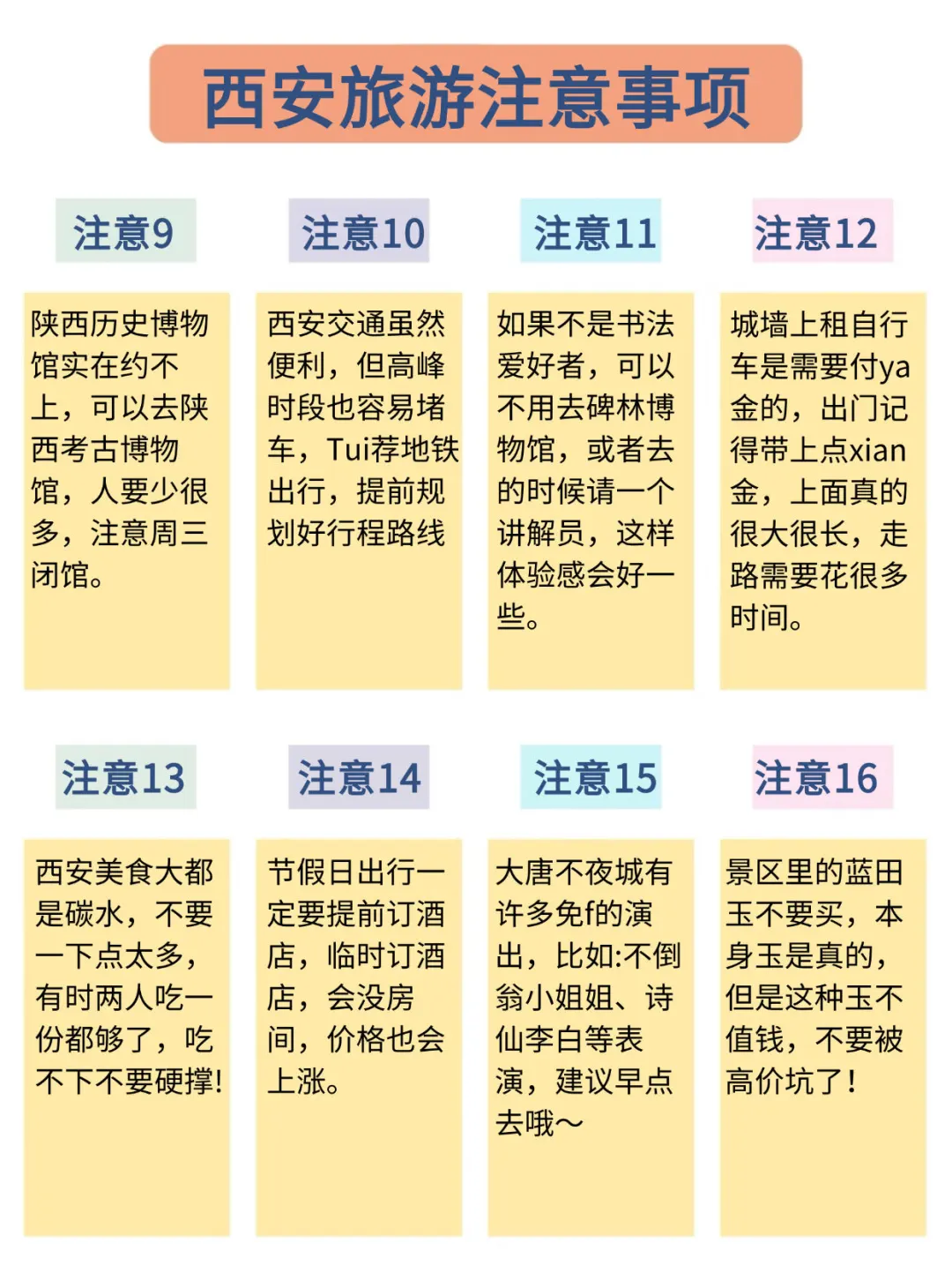 端午要来西安的宝子们注意啦‼️来西安必看