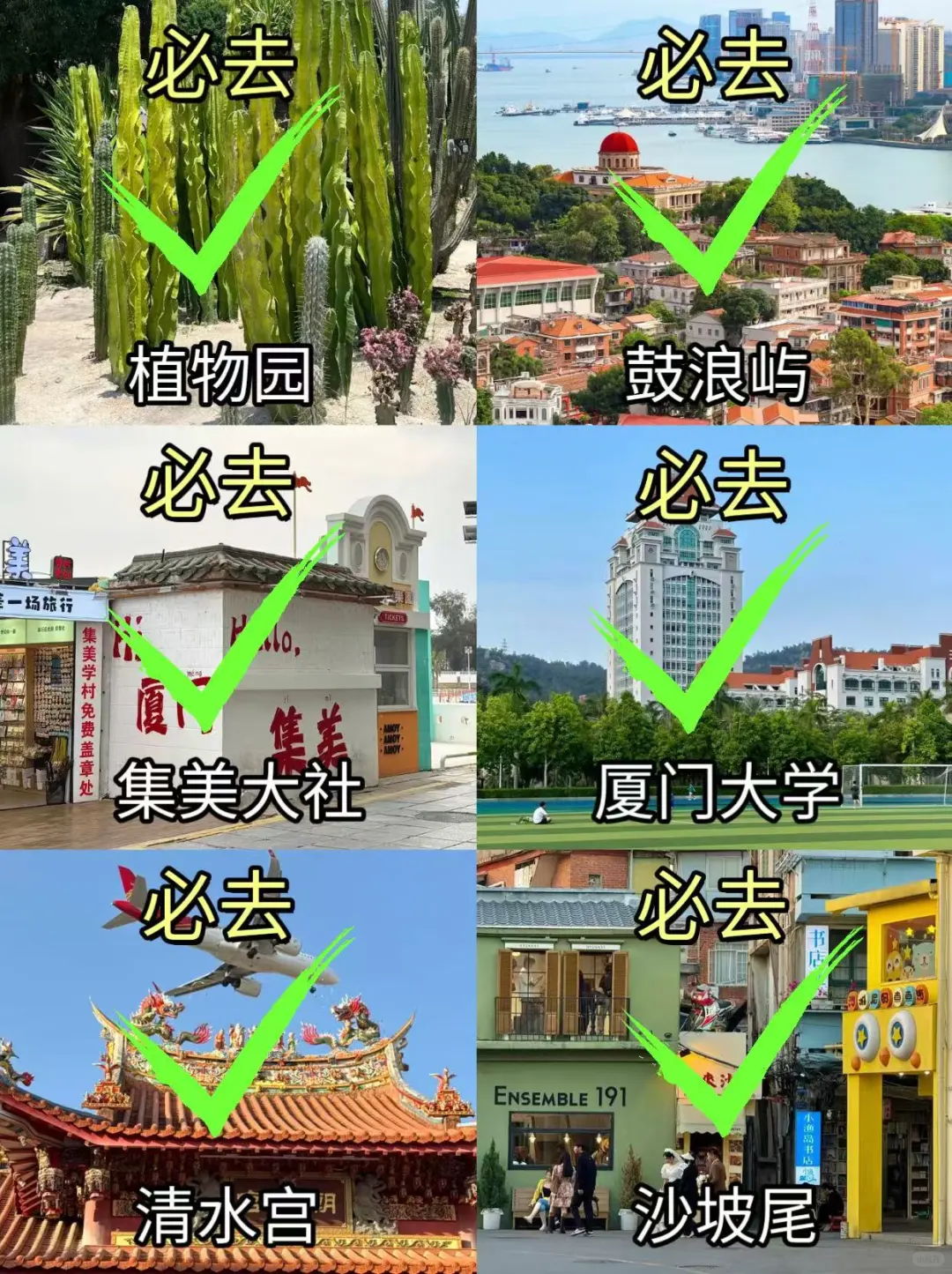 5.17📍号厦门刚回来，总结一下自己的感受