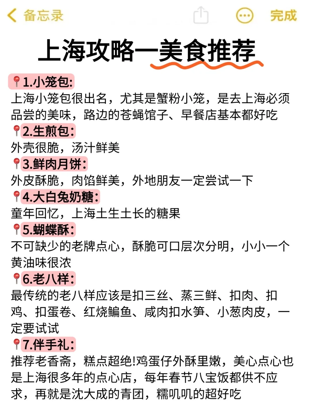 5.21｜上海回来了，能帮一个是一个