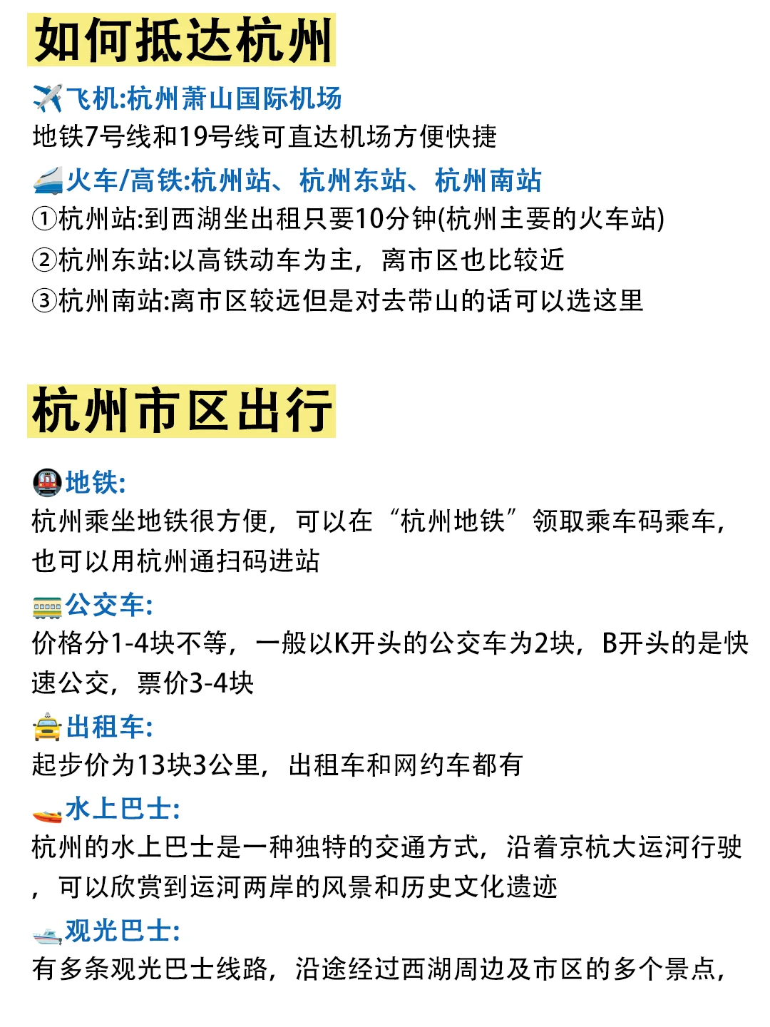 N刷杭州！已经next level的旅游攻略…