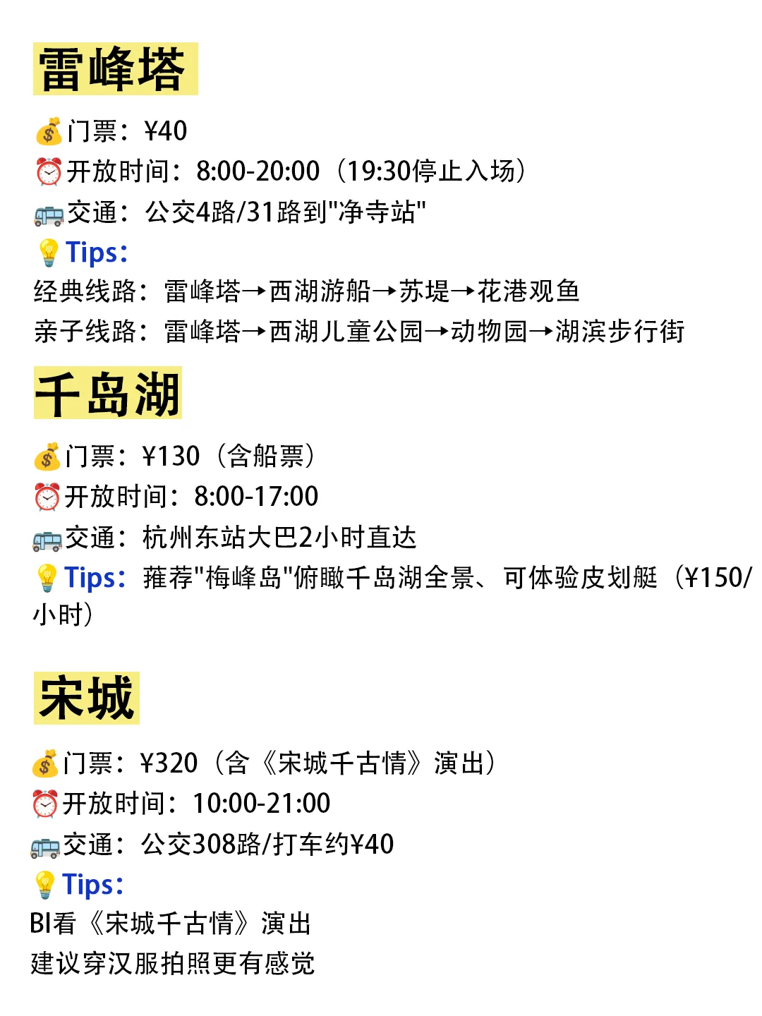 N刷杭州！已经next level的旅游攻略…