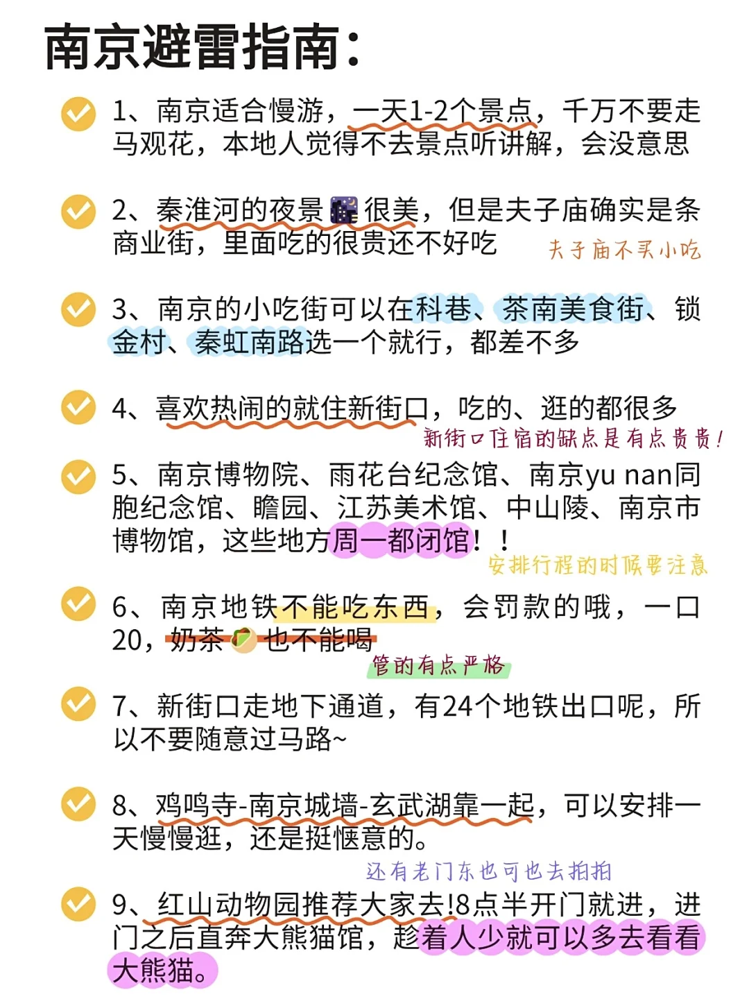 📍 南京4.14难受已回… 四个人都崩溃了🥵……