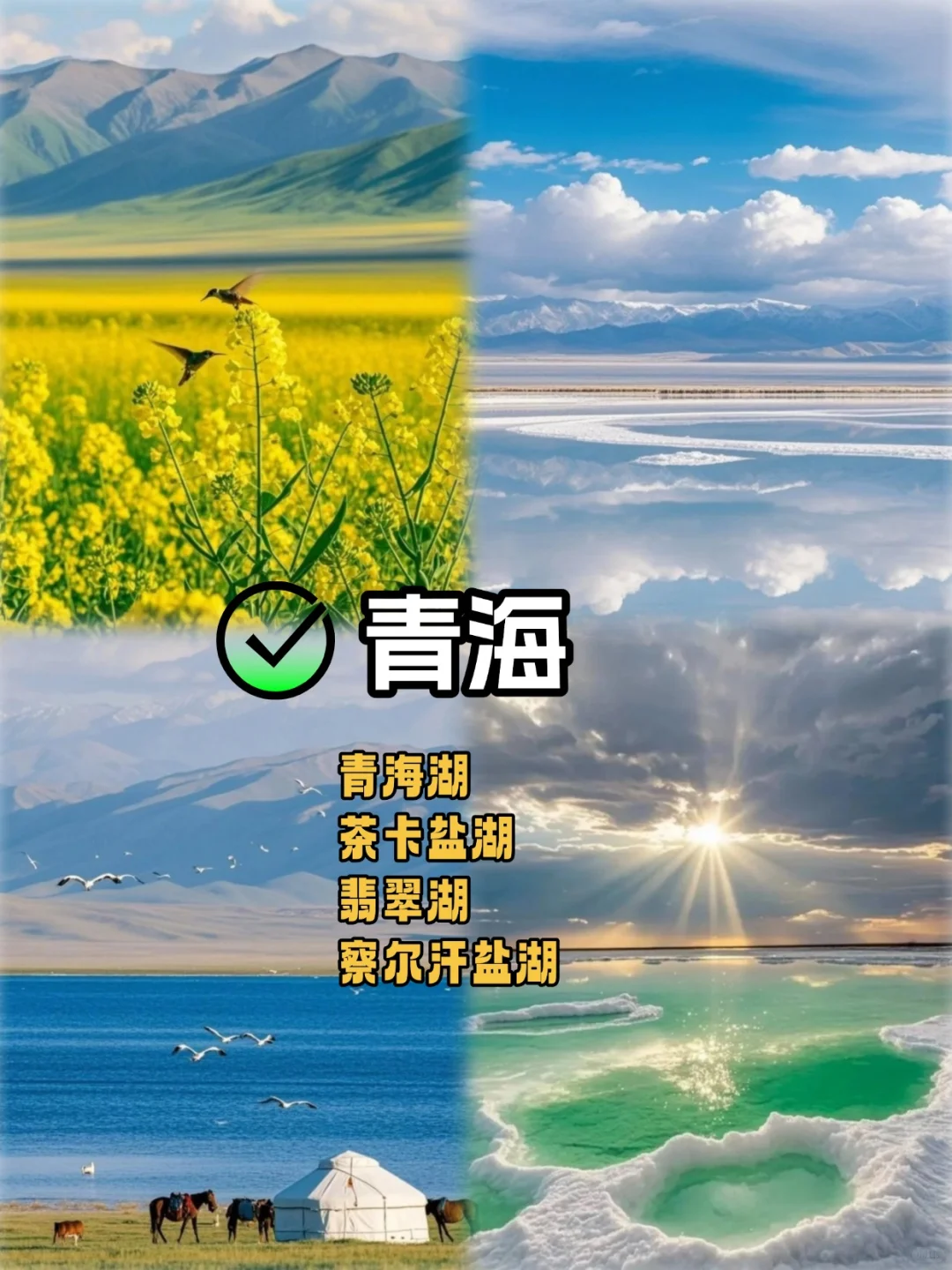 9个旅行目的地‼️6-8月的避暑胜地