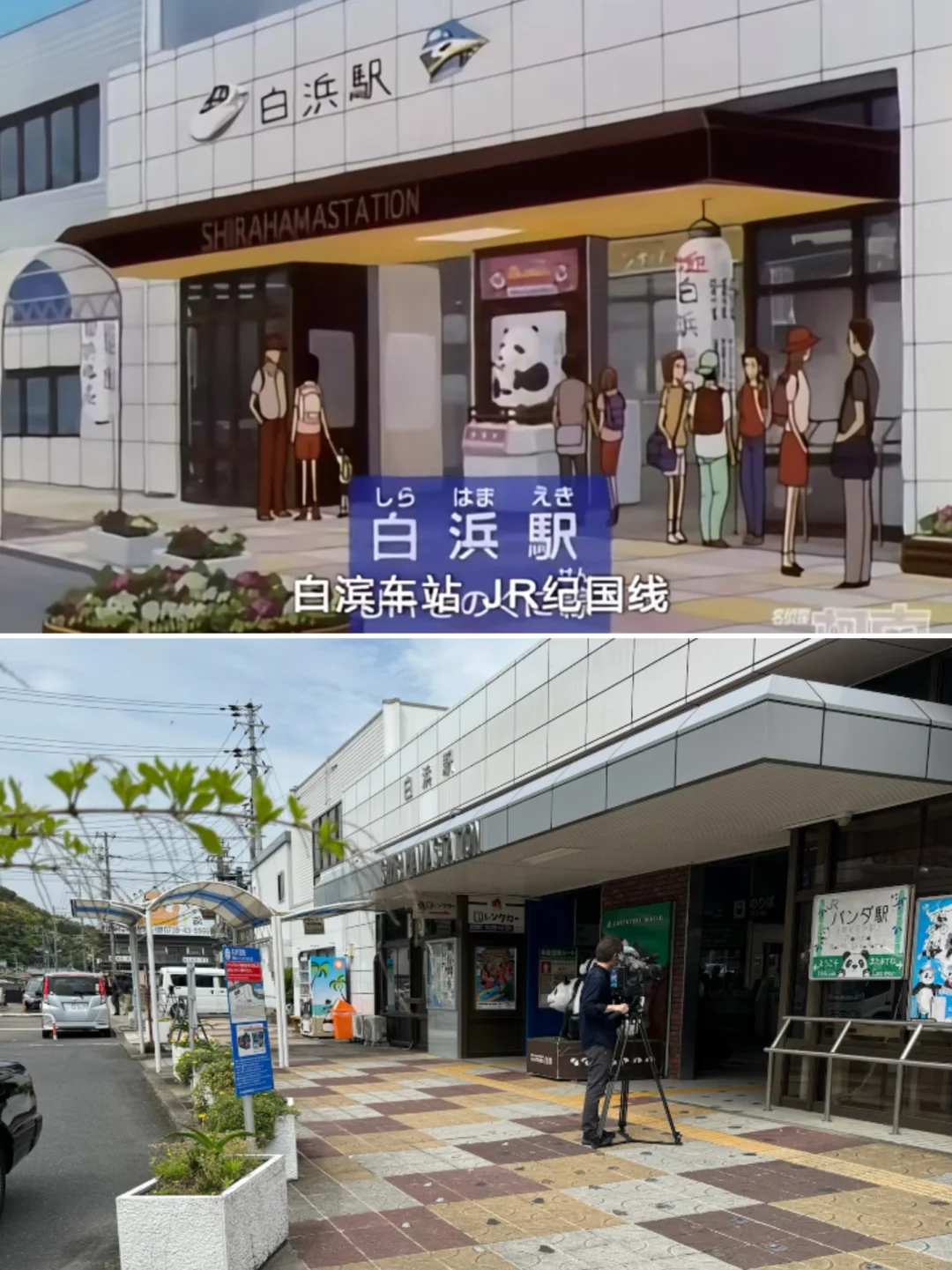 跟着动漫去旅游🇯🇵和歌山「白滨」两日攻略