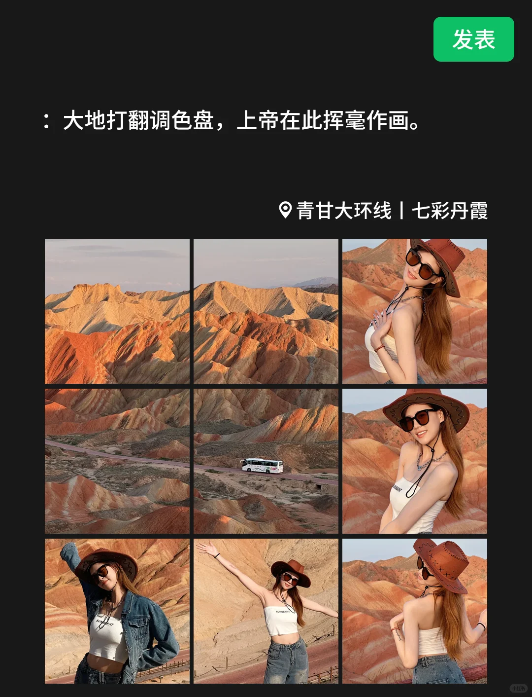 去西北旅游朋友圈就这么发...🥰青甘旅行