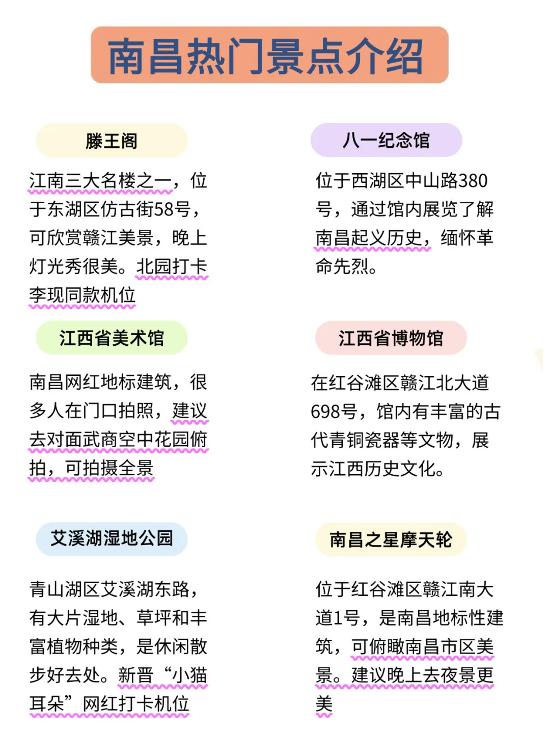 端午要来南昌的宝子们注意啦‼️来南昌必看