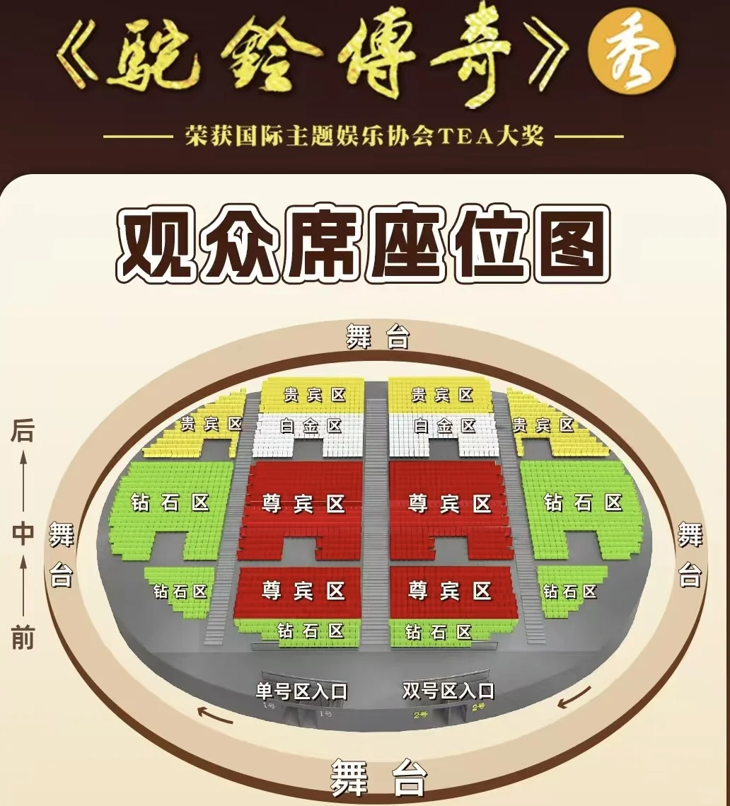 ⚠️千万不要原价购票❗驼铃传奇秀门票仅需99+