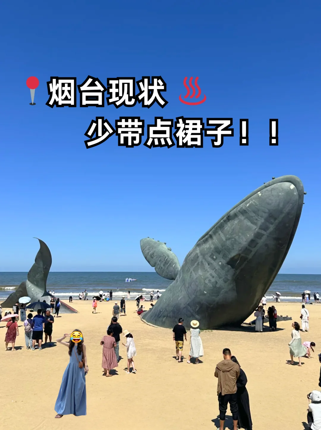 📍5.27烟台已回...😭我是真的奔溃了...