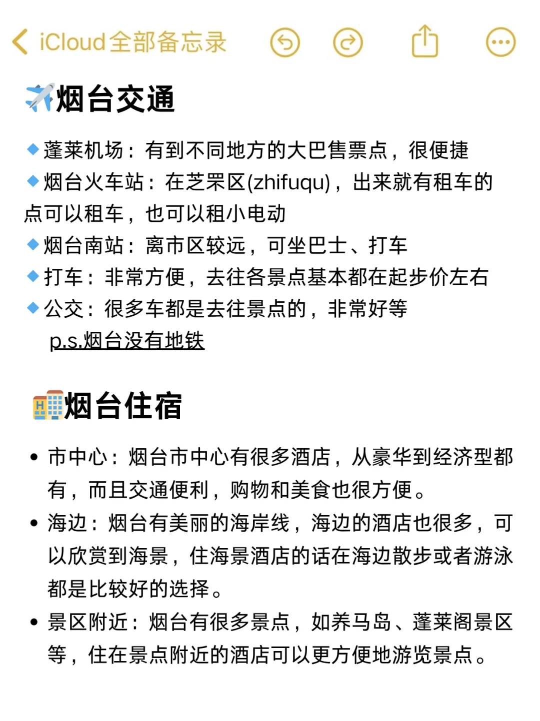 📍5.27烟台已回...😭我是真的奔溃了...