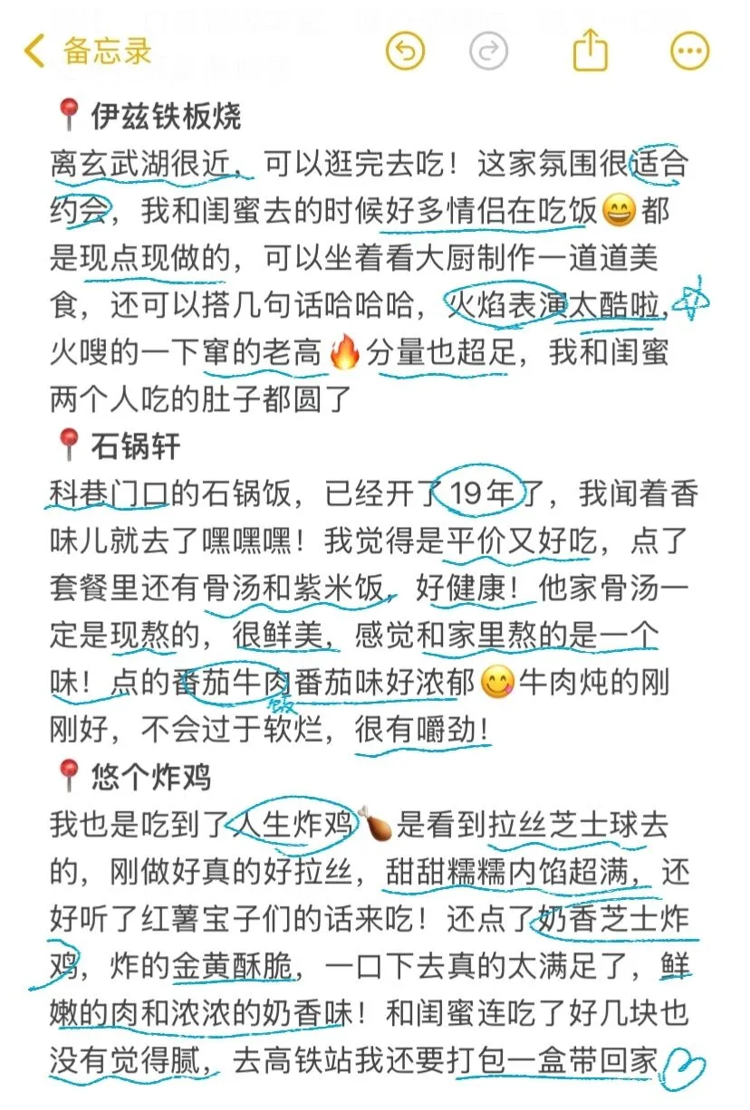 南京已回，景点打分（仅个人想法❗）