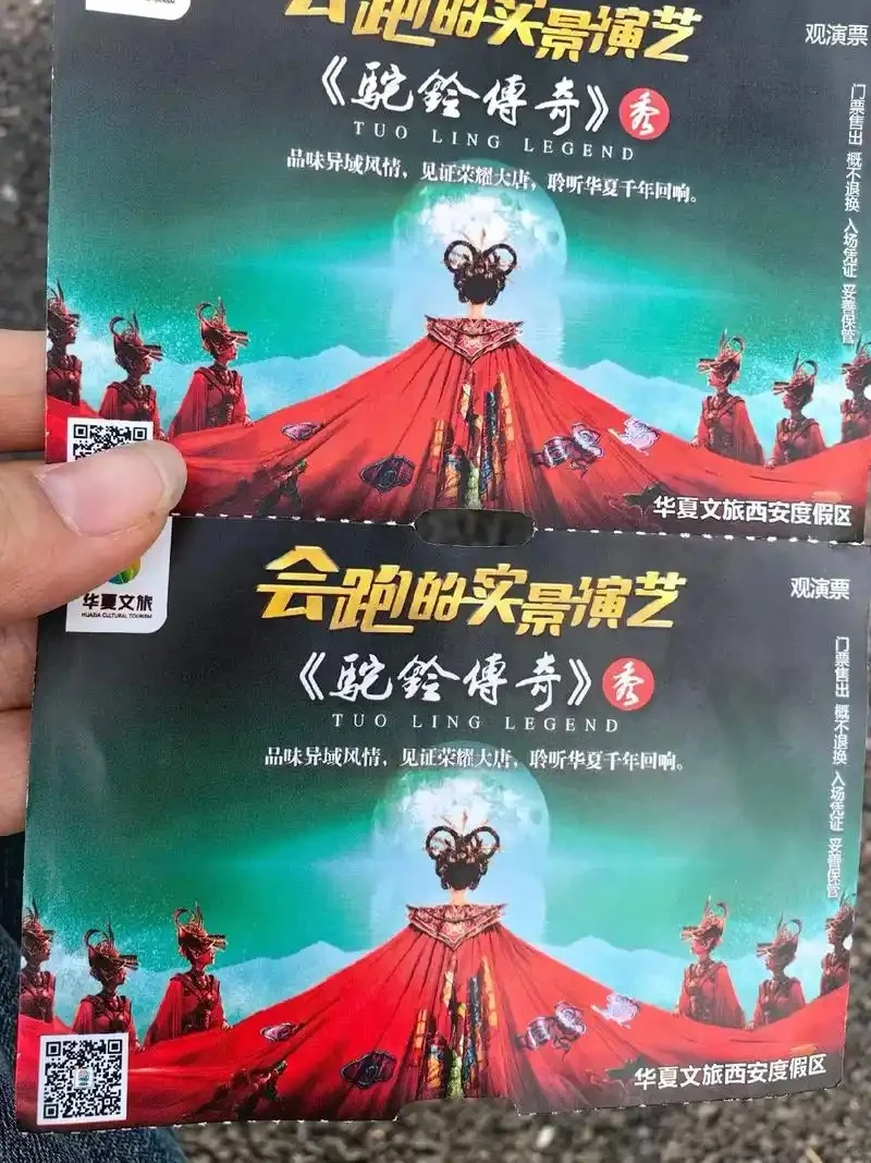 ⚠️千万不要原价购票❗驼铃传奇秀门票仅需99+