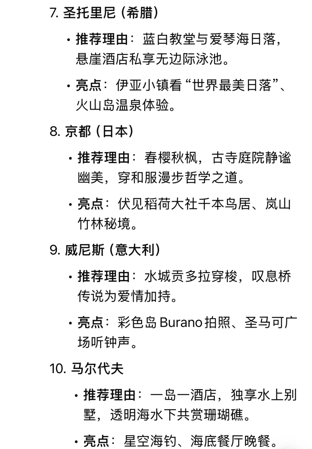 适合情侣旅游的十大景点