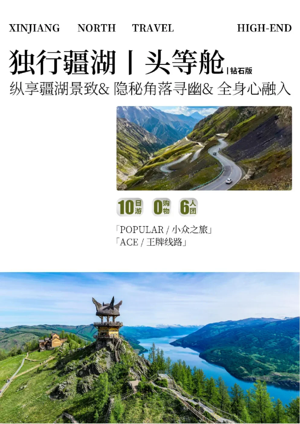 国家地理同款视角 新疆八大封面景点都走全